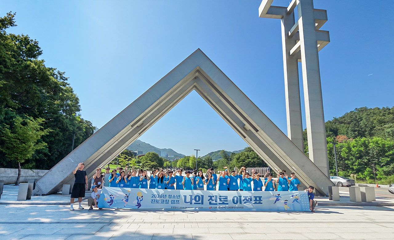 중봉청소년수련관 위캔캠프 커버 이미지