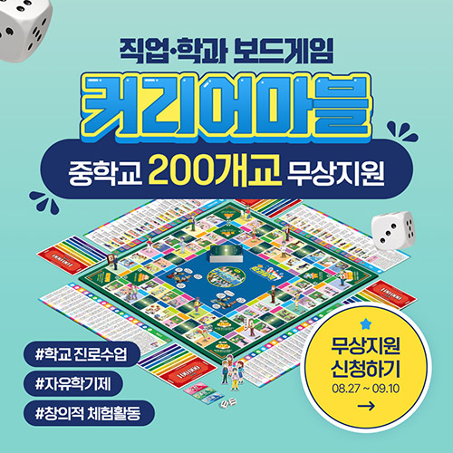 커리어마블 무상지원 이벤트