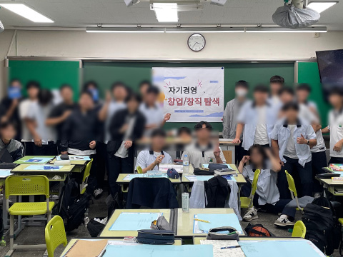 기업가정신 창업창직 캠프 현장사진 1