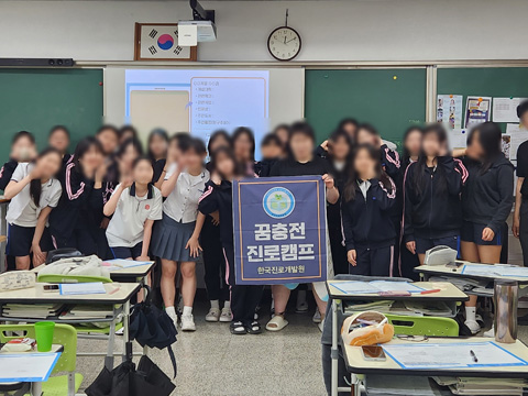 입시전략 진학 멘토링 캠프 현장사진 1