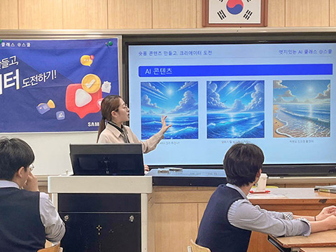 글로벌 미래역량 AI 진로캠프 현장사진 1