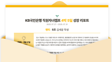 성장 보고서 이미지