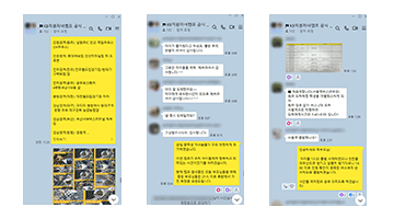 학생 안전 관리 단톡방