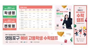 홍보/운영 물품 이미지