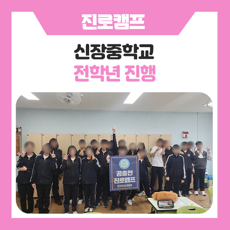 하남신장중학교 학생들과 함께한 자기주도학습 역량 강화 프로그램｜스스로 공부하는 힘을 키우는 특별한 학습 성장 이야기